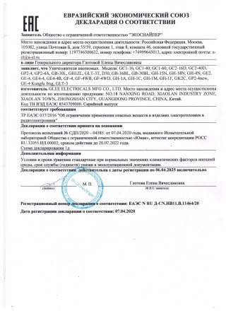 Лампа от комаров "Экоснайпер GP2-4A" Лампа от комаров "Экоснайпер GP2-4A"